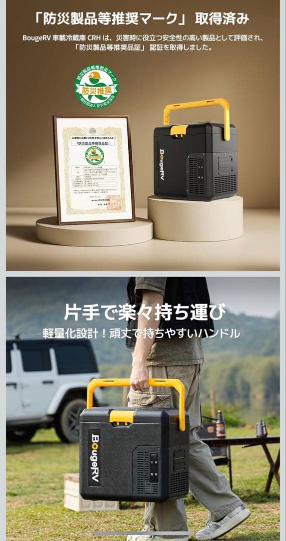BougeRV ポータブル冷蔵庫 小型 18L -20℃～20℃ 冷凍冷蔵対応