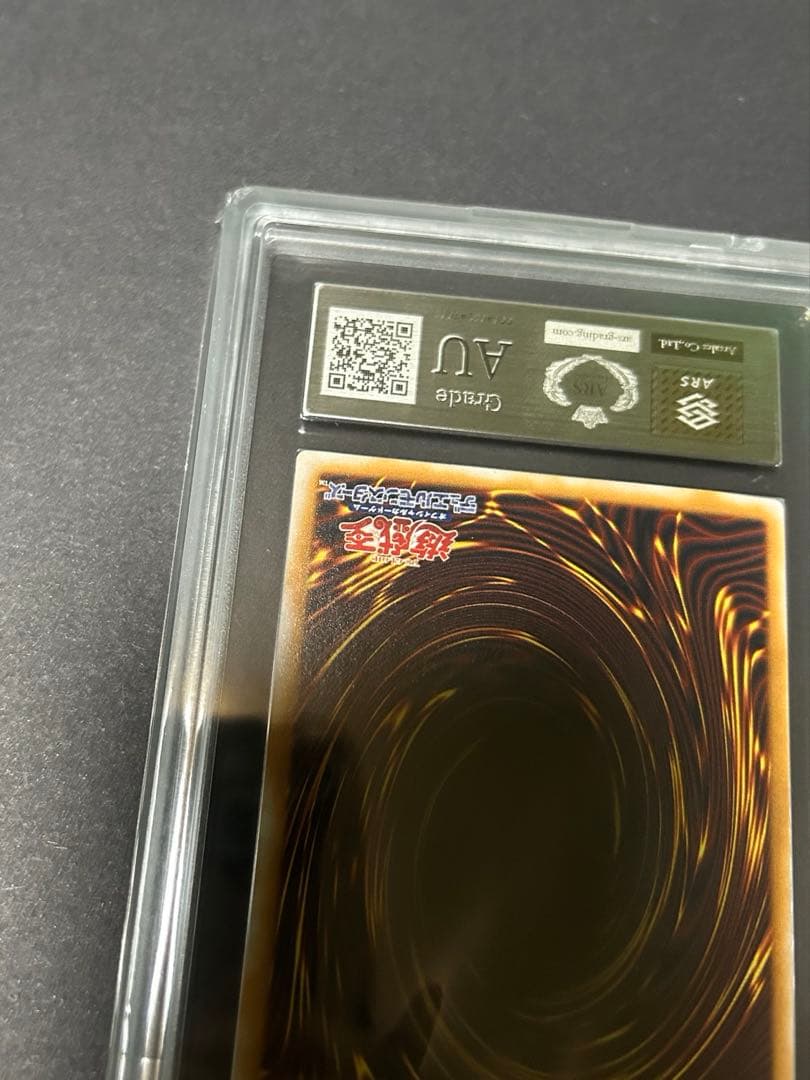 青眼の白龍　レリーフ　SM-51 ars鑑定品