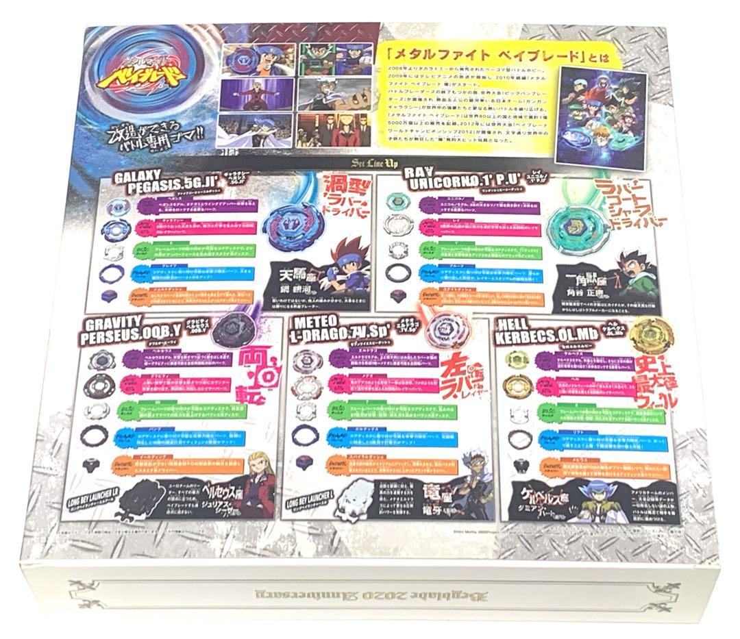 ベイブレードバースト メタルファイト ベイブレード 2020 爆セット