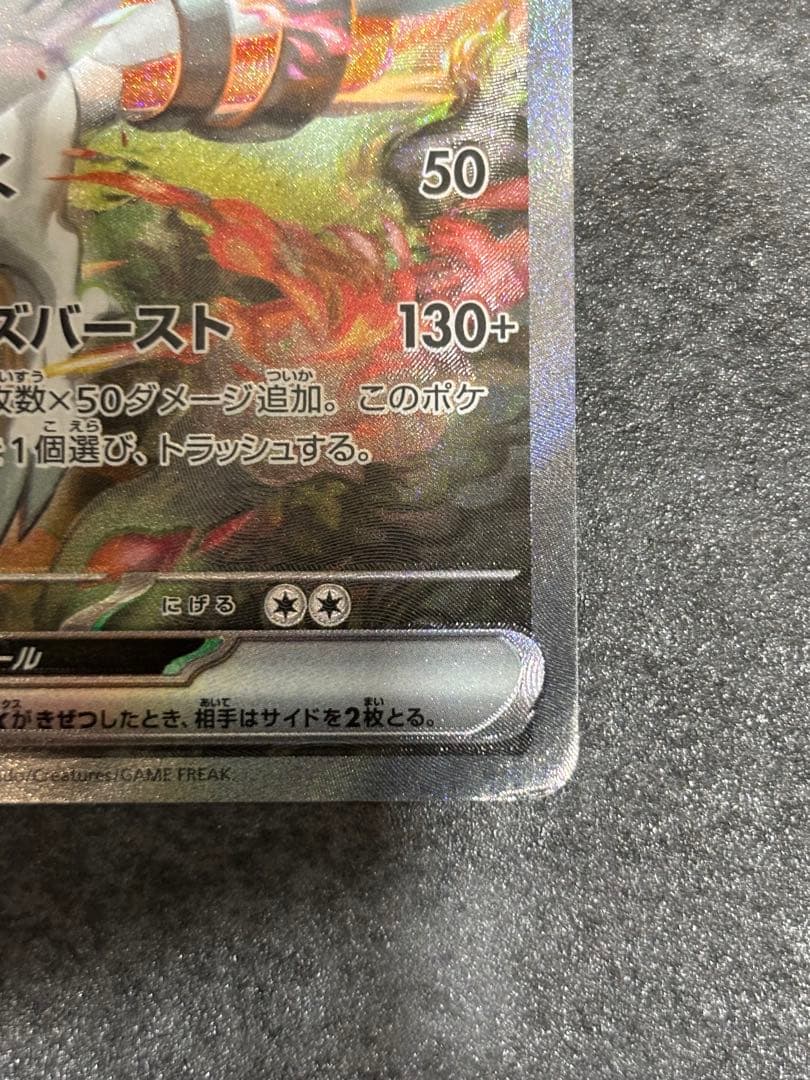 ②レシラムex SARホワイトフレア 168/086