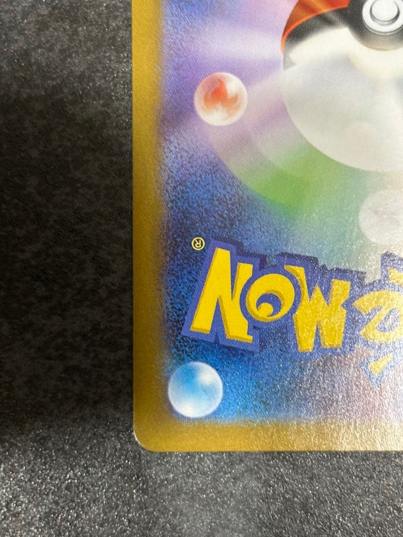 ②レシラムex SARホワイトフレア 168/086