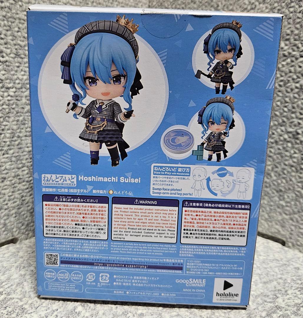 ホロライブ フィギュア さくらみこ 星街すいせい ねんどろいど