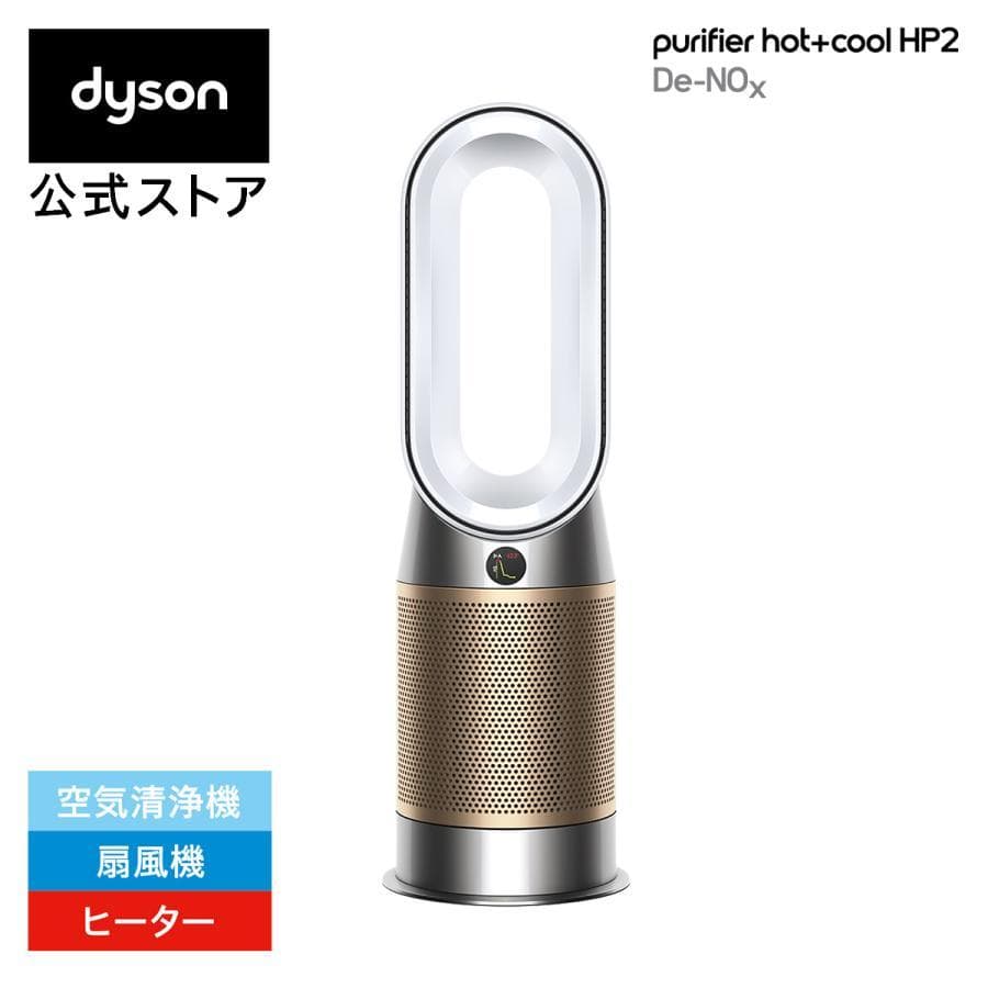 ダイソン Dyson 空気清浄 HP12WG ファンヒーター 扇風機