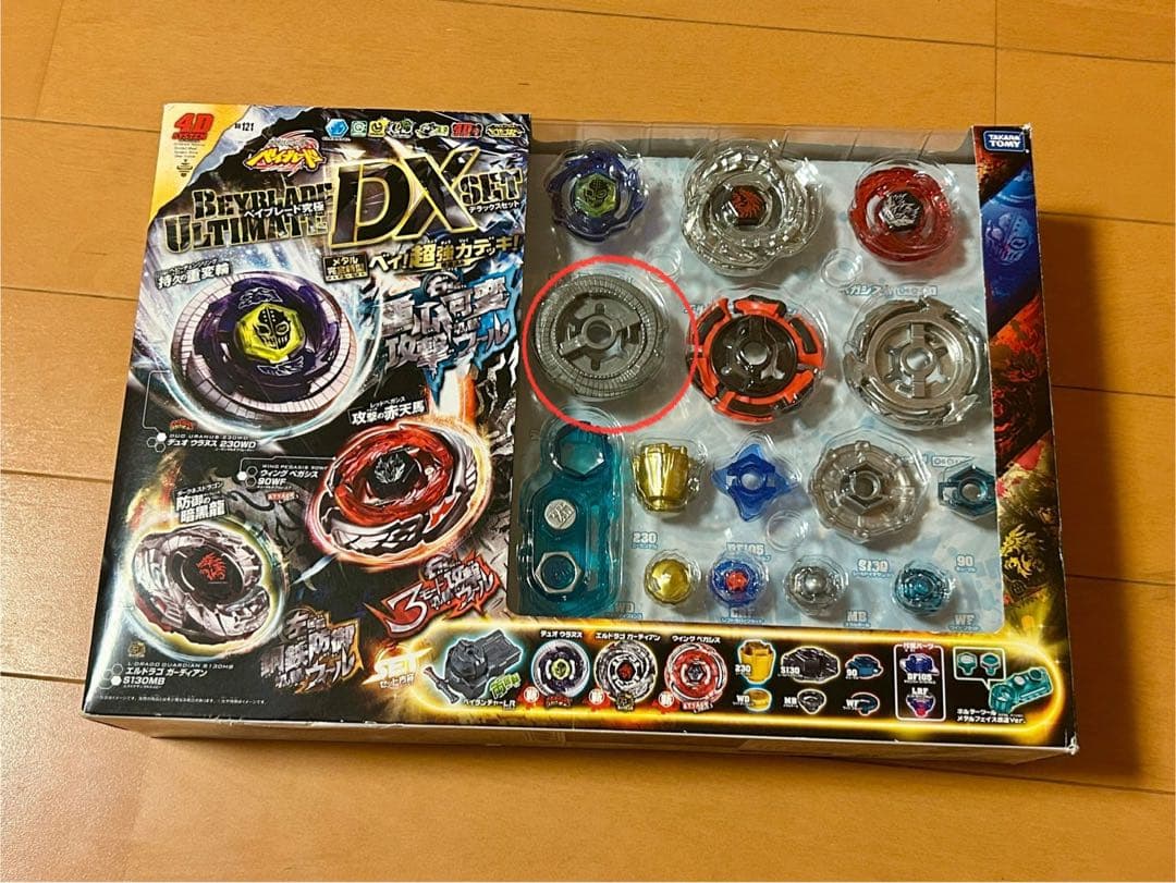 メタルファイトベイブレード　究極DXセット　　BB121