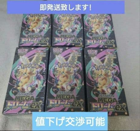 ポケモンカードゲーム メガドリームEX未開封 シュリンク付き6個セット