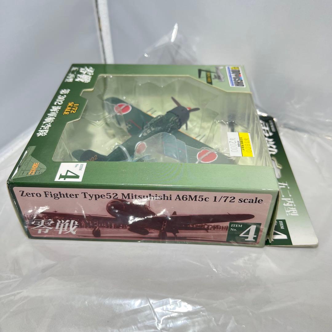 童友社 1/72 零戦シリーズNo.04零戦五二丙型第302海軍航空隊