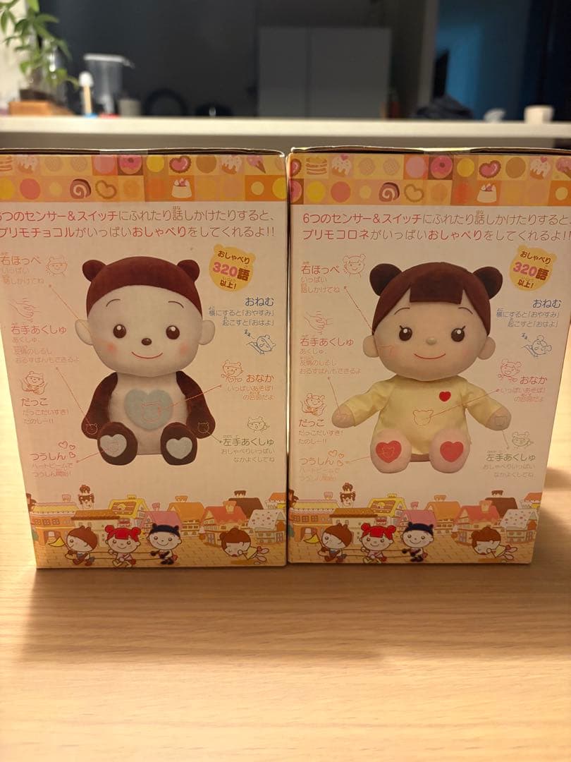 バンダイ プリモチョコル & プリモコロネ ぬいぐるみ2体セット