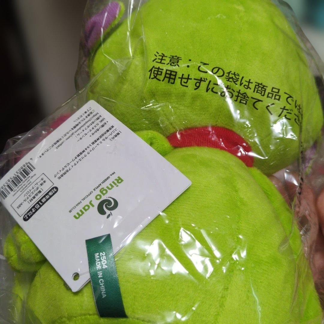 メメル　ミセスグリーンアップルぬいぐるみ 大小セット