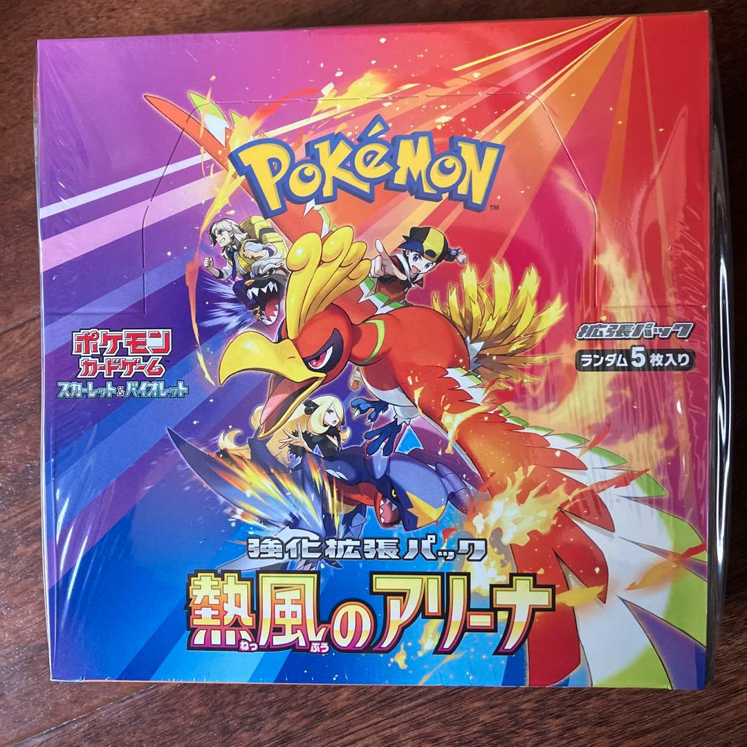 熱風のアリーナ　シュリンクつきBOX