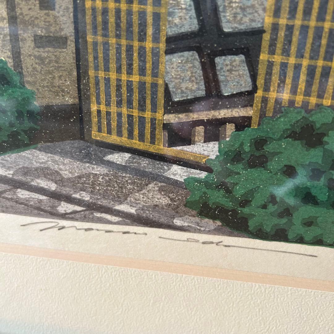 木版画 井堂雅夫　東山