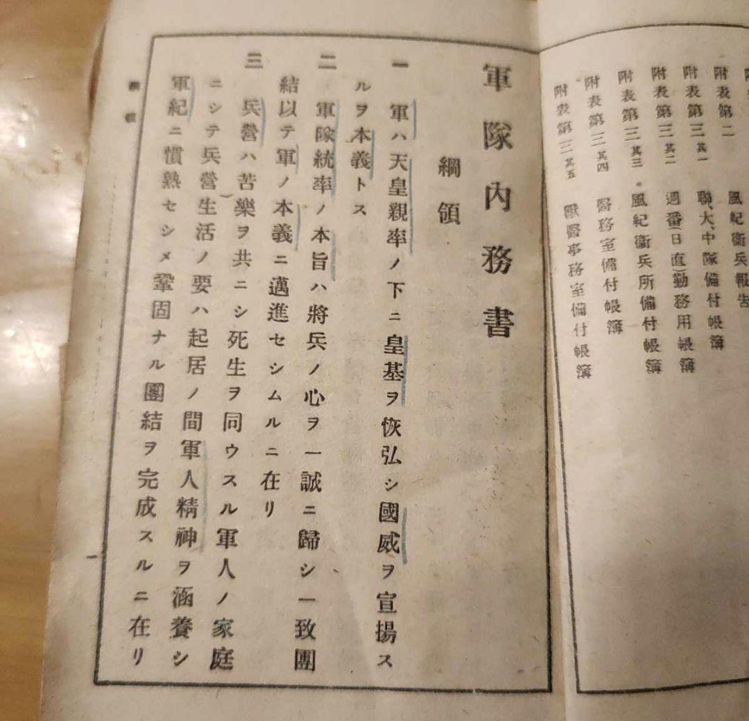 【激レア】陸軍大学校卒業章徽章 天保銭 旧日本軍 勲章　本物保証1