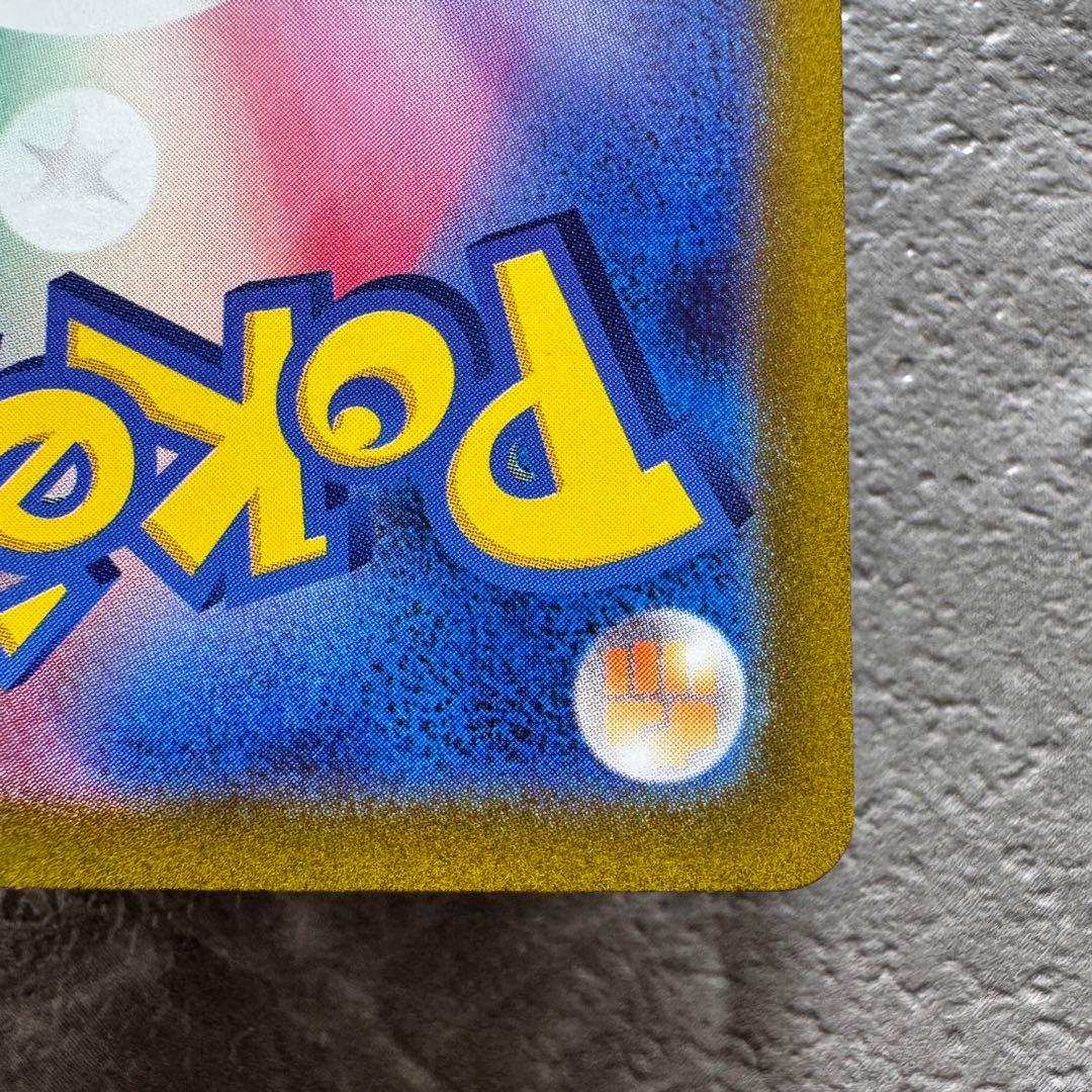 ナンジャモ SAR SV2Dクレイバースト 096/071 トレーナーズ ポケカ