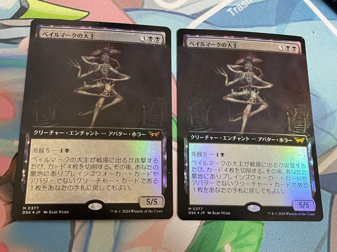MTG ベイルマークの大主 日本語 拡張アート Foil 2枚セット