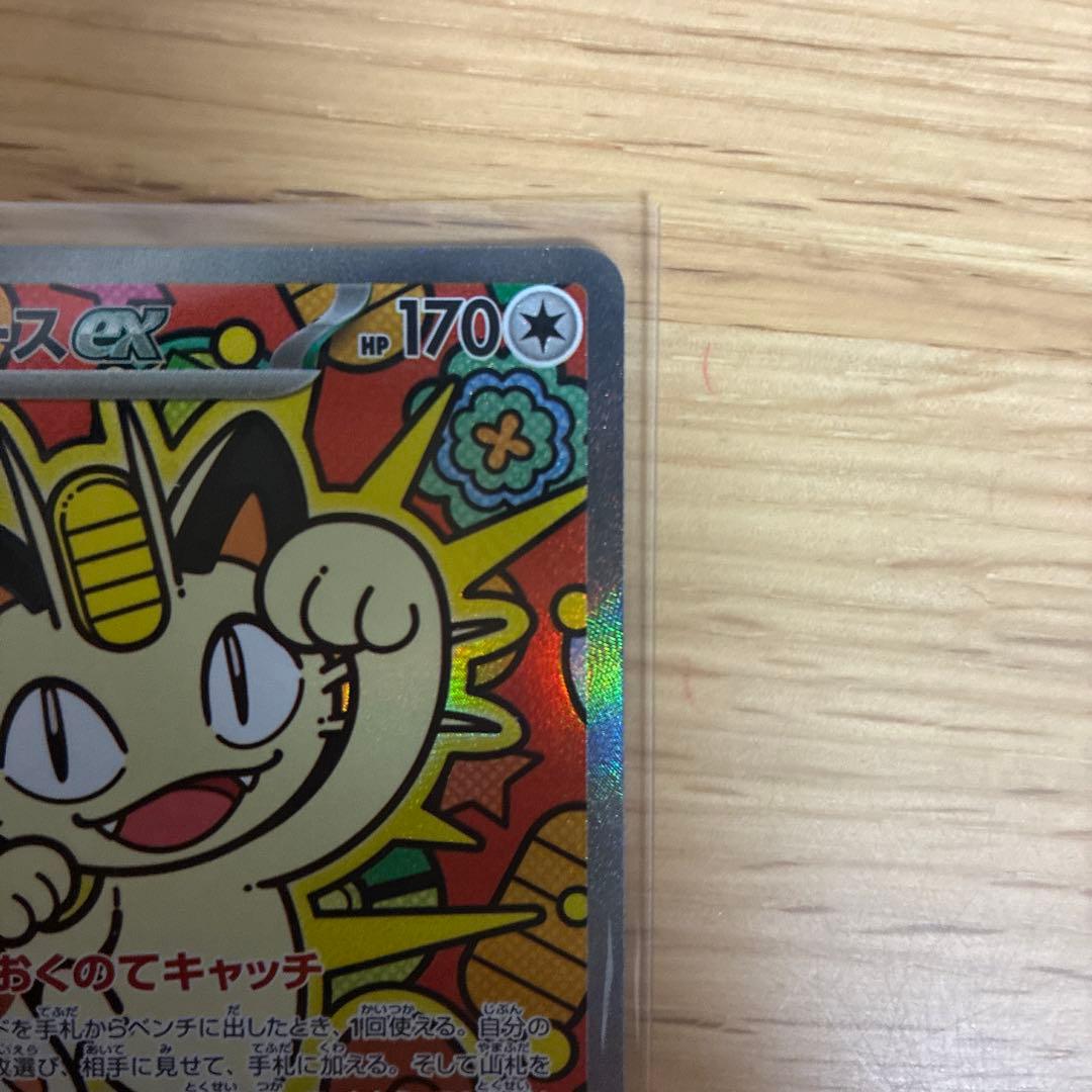 ニャース SAR 114/080 ムニキスゼロ