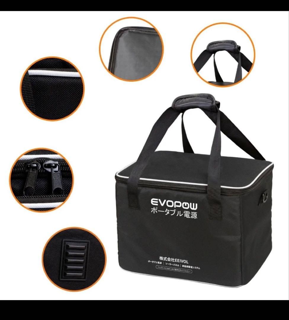 EVOPOW ポータブル電源 600W 専用バッグセット