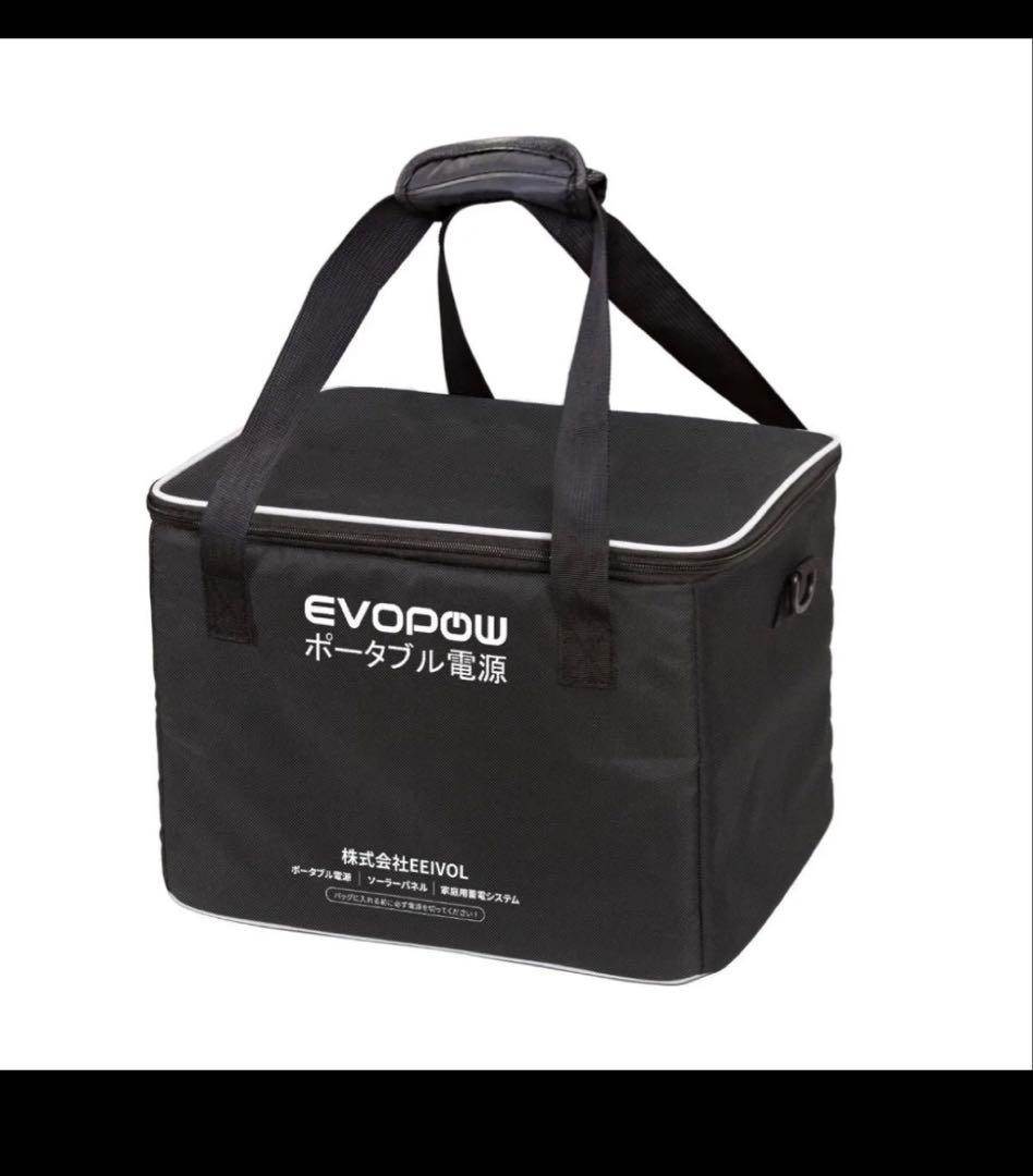 EVOPOW ポータブル電源 600W 専用バッグセット