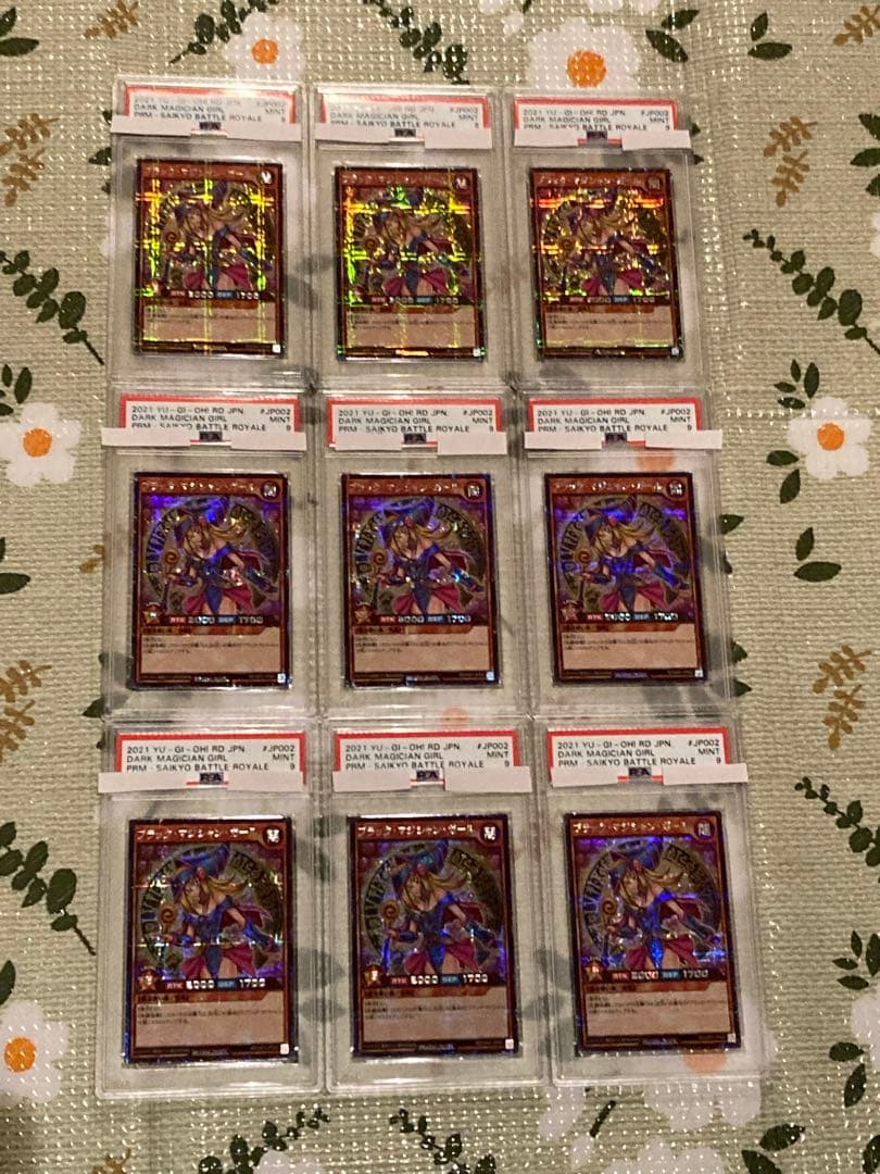 PSA9ラッシュデュエル　ブラックマジシャンガール　シークレットレア遊戯王　9枚