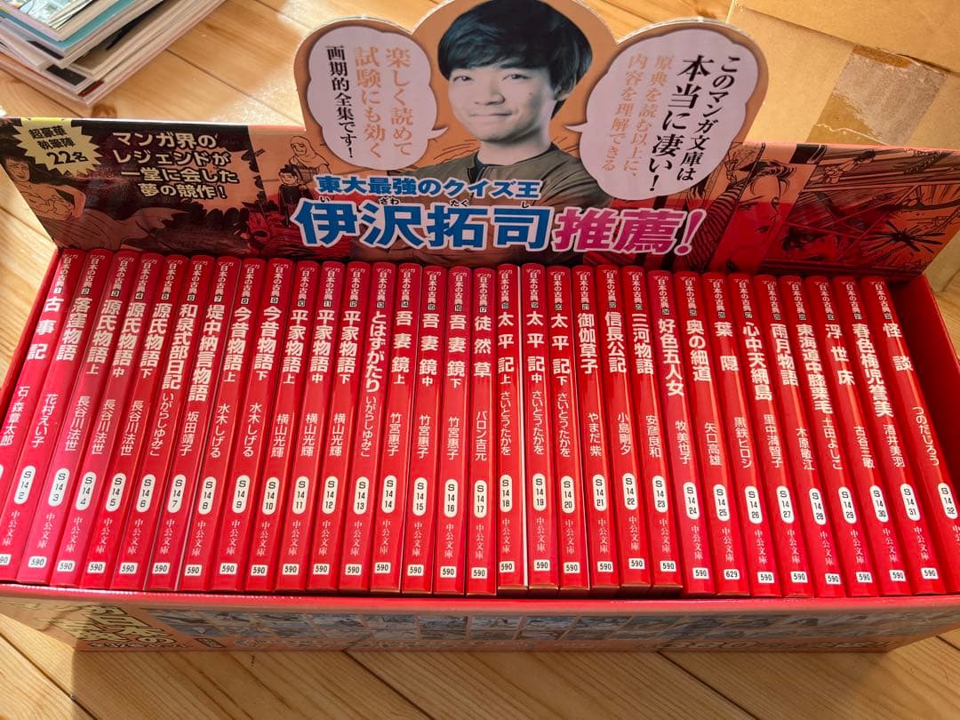 マンガ日本の古典の典 全32巻セット