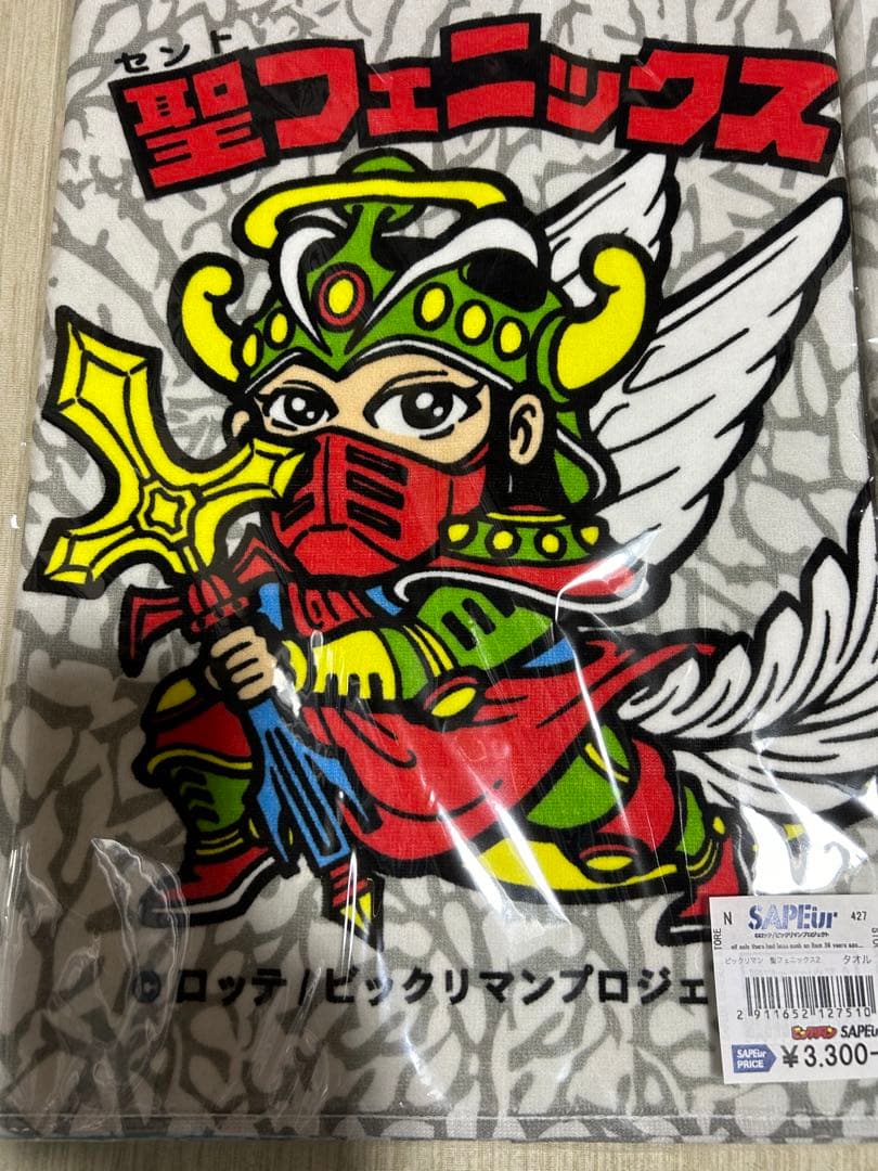 サプールビックリマンタオル