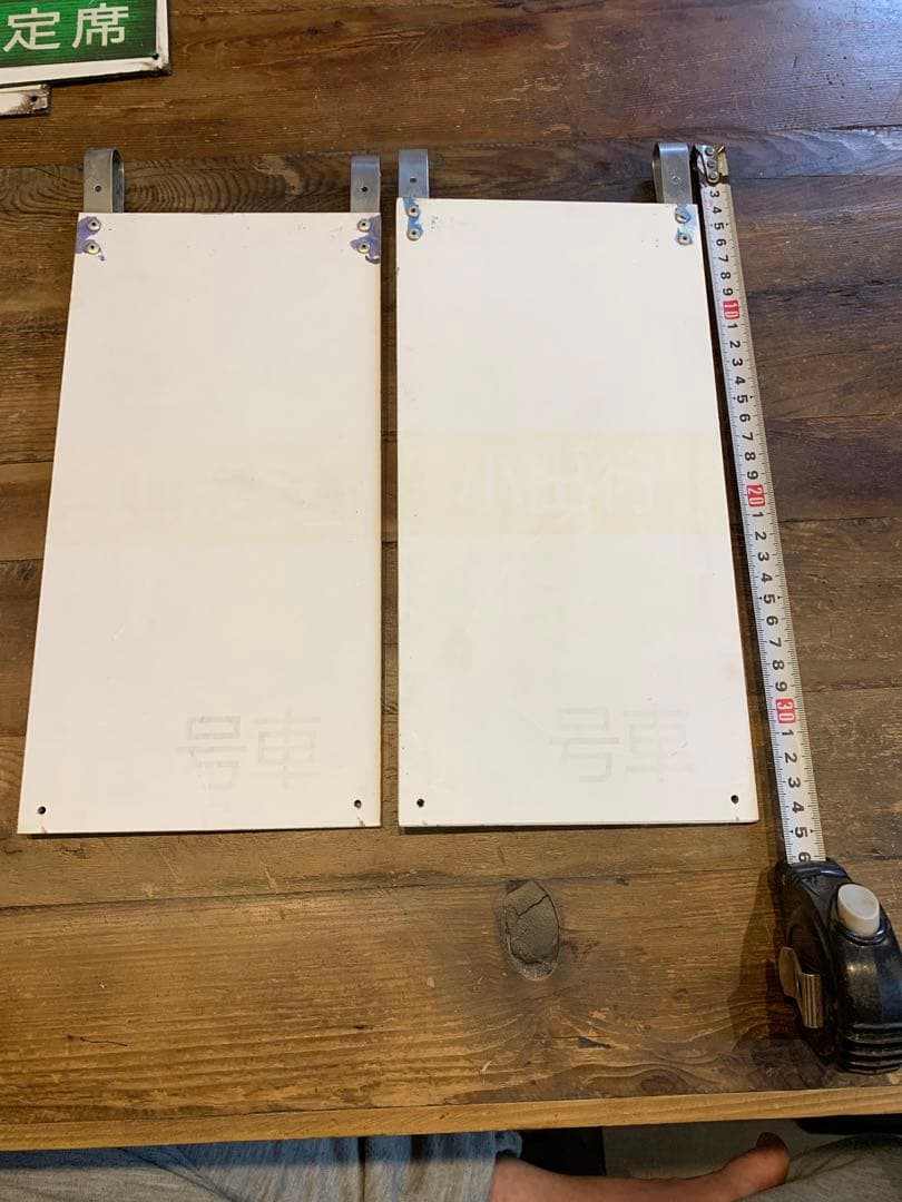 電車グッズ　行き先表示版