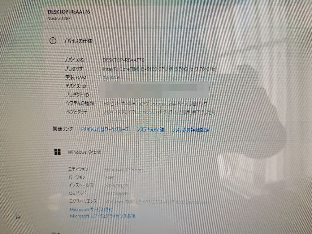 DELL Vostro 3267◆Win 11・RAM12GB・Core i3