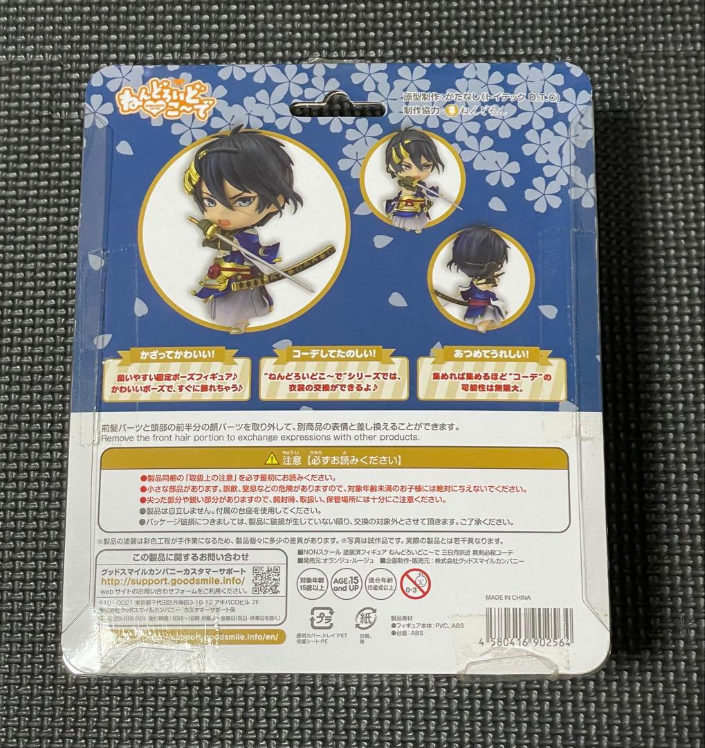 刀剣乱舞 三日月宗近 真剣必殺 フィギュア2体セット