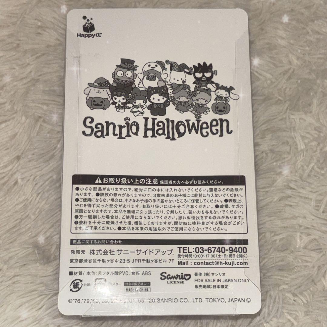サンリオ Happyくじ ハロウィン クロミ フィギュア 2020