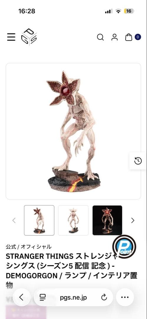 STRANGER THINGS ストレンジャーシングス　デモゴルゴン　フィギュア