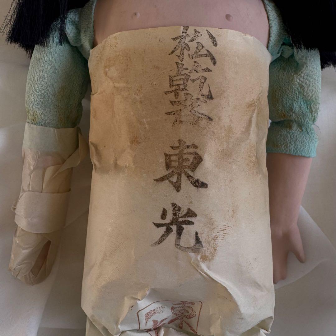 市松人形　松乾斎東光　身長35.5cm