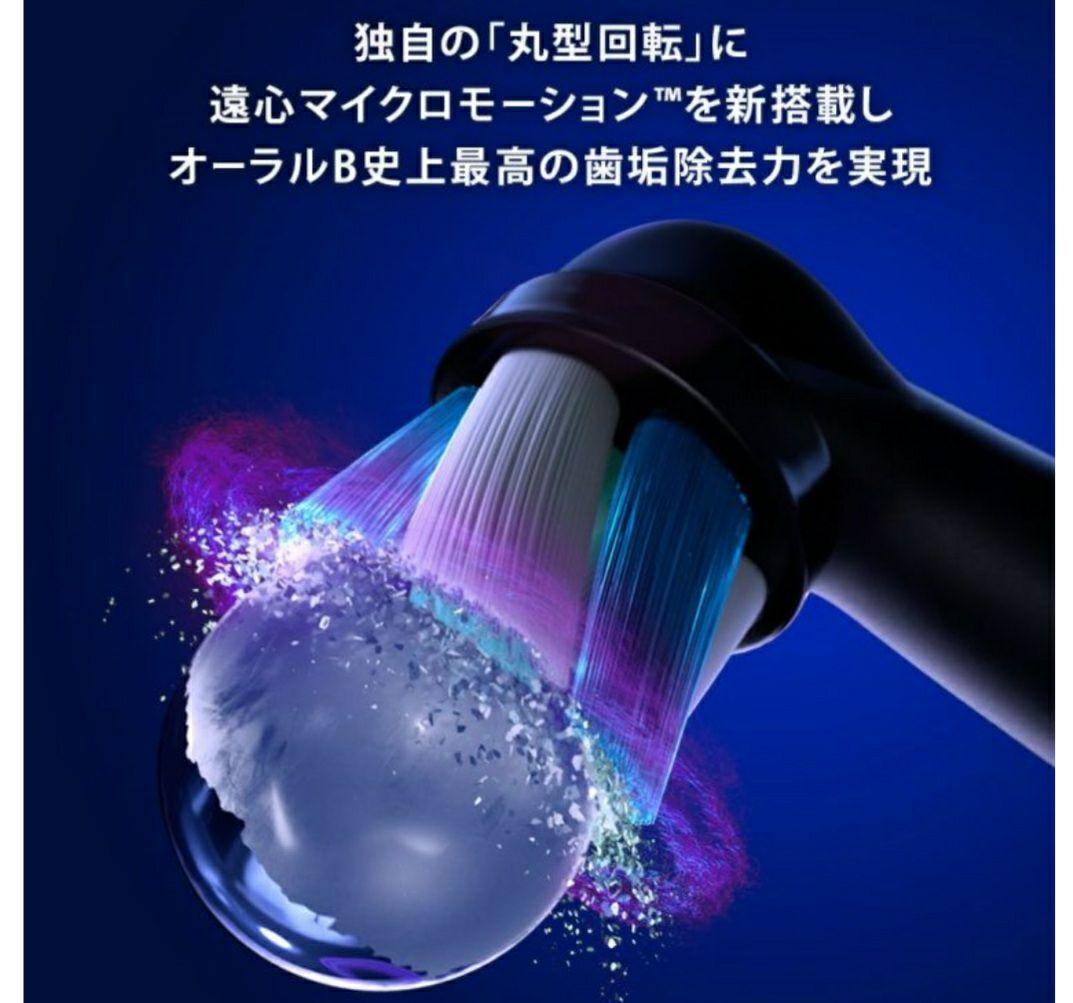 ワ*ス様 ブラシ１つ欠品 iOM62I61KGR-W オーラルB iO6 　電動