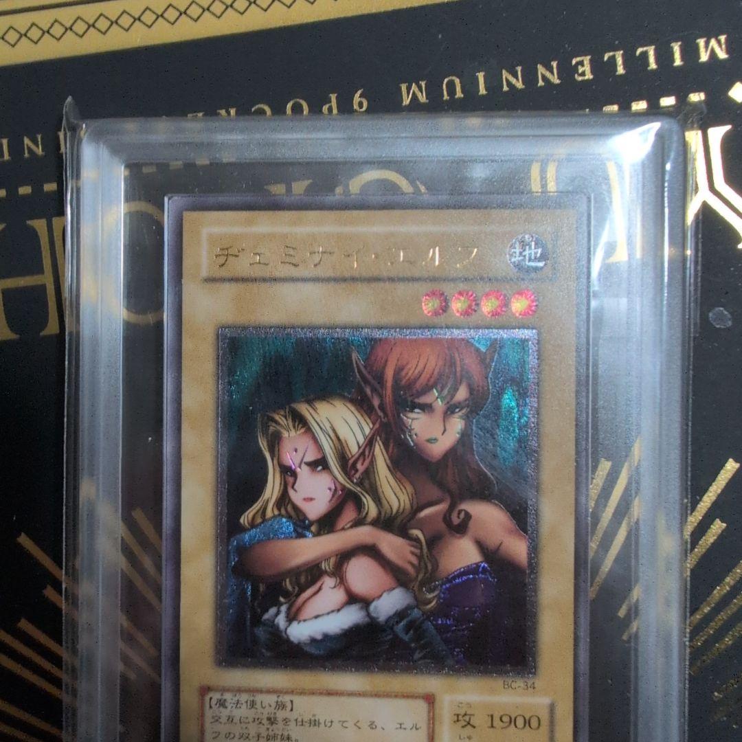 ヂェミナイエルフ　レリーフars鑑定8