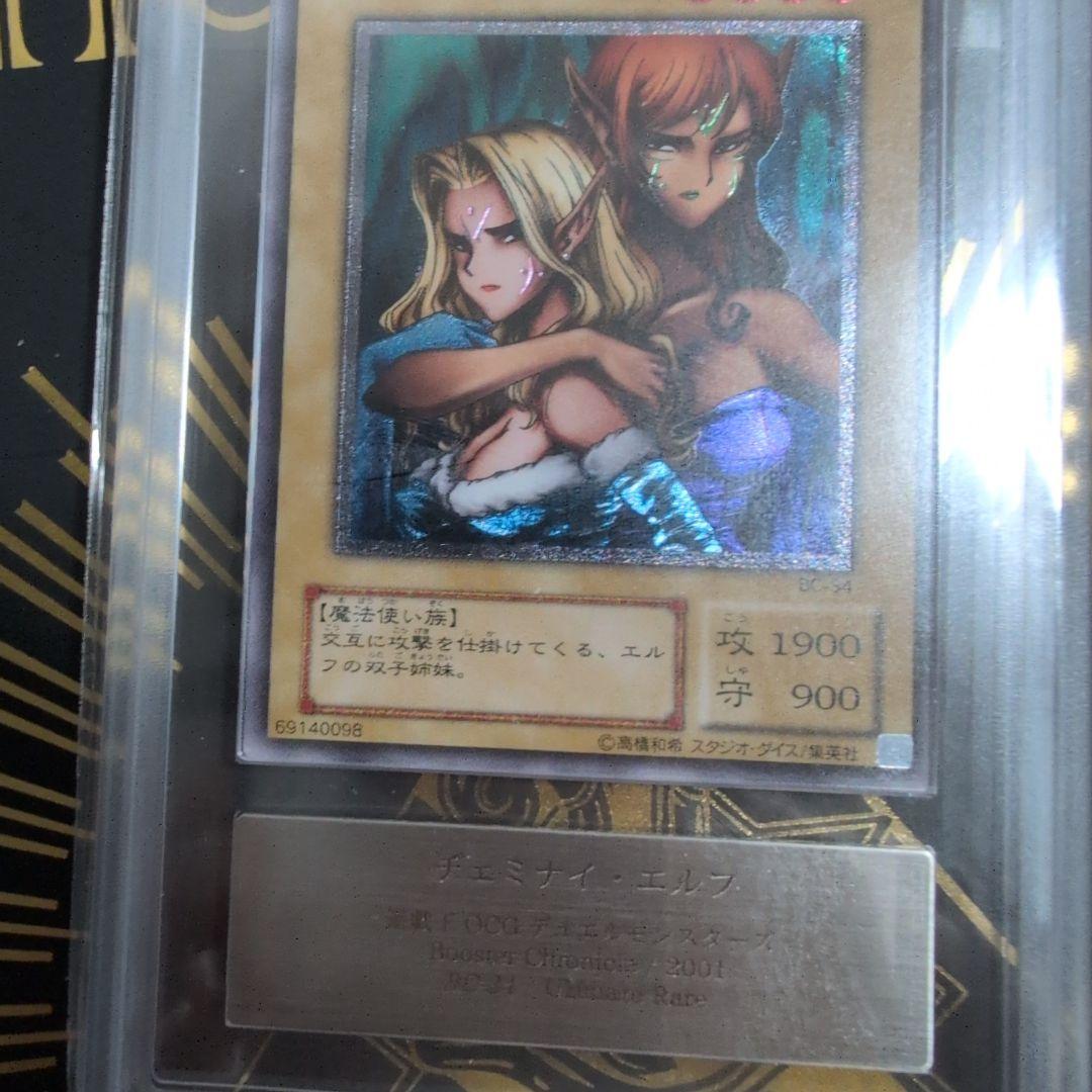 ヂェミナイエルフ　レリーフars鑑定8