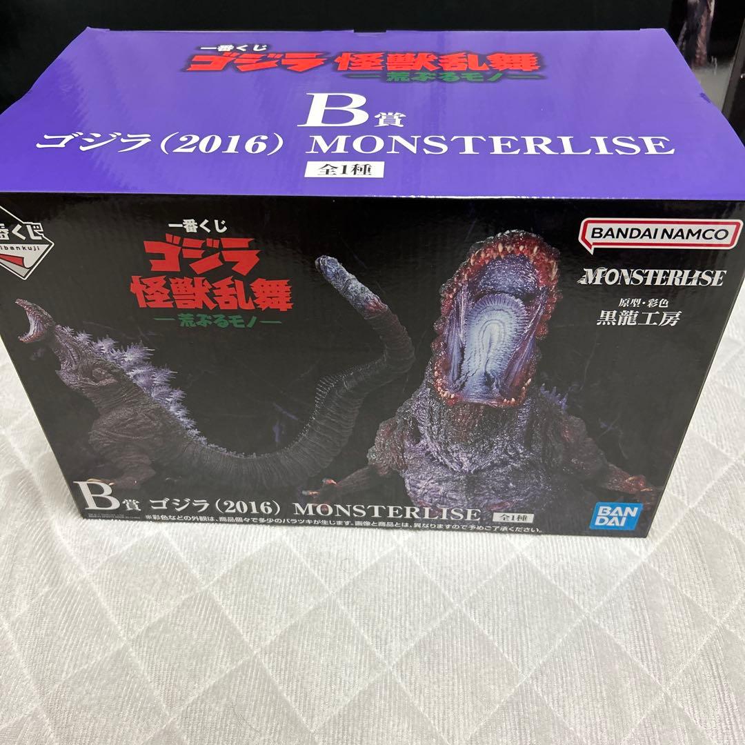 一番くじ　ゴジラ　怪獣乱舞　B賞、C賞、D賞セット