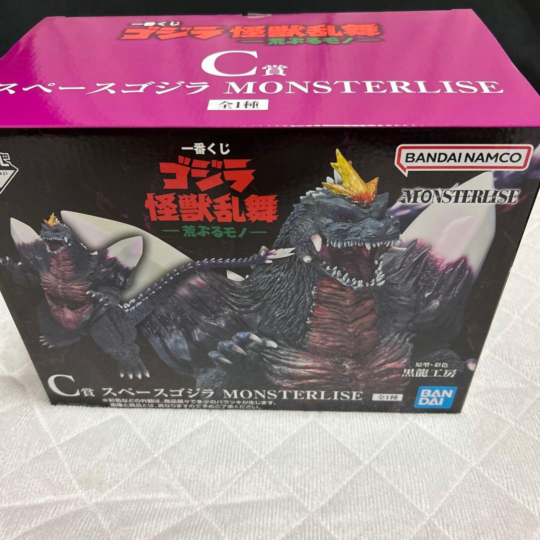 一番くじ　ゴジラ　怪獣乱舞　B賞、C賞、D賞セット