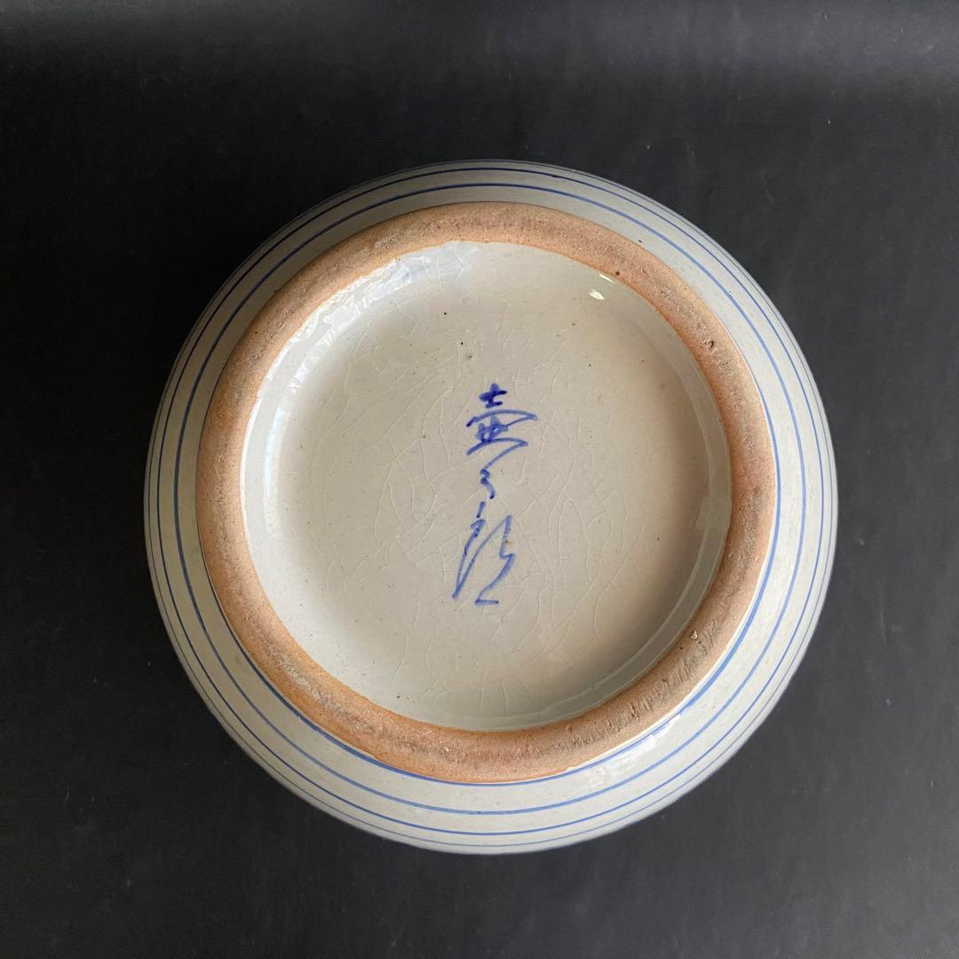 信楽焼 壷久郎作 染付蛸唐草　メダカ鉢 睡蓮鉢 水鉢 直径24cm