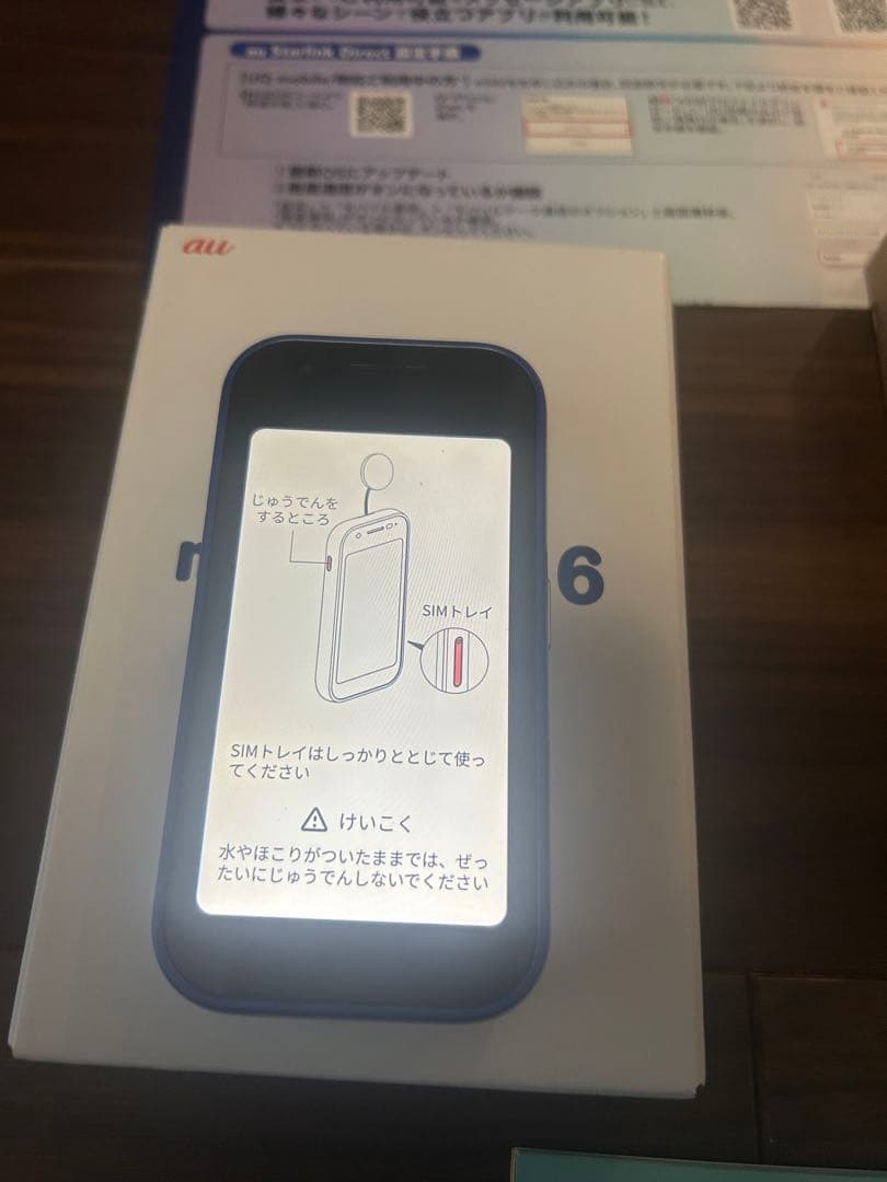 防犯ブザー付きキッズ携帯　 mamorino6 ブルー　未使用品