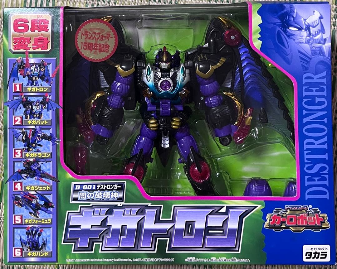 トランスフォーマー　カーロボット　ギガトロン