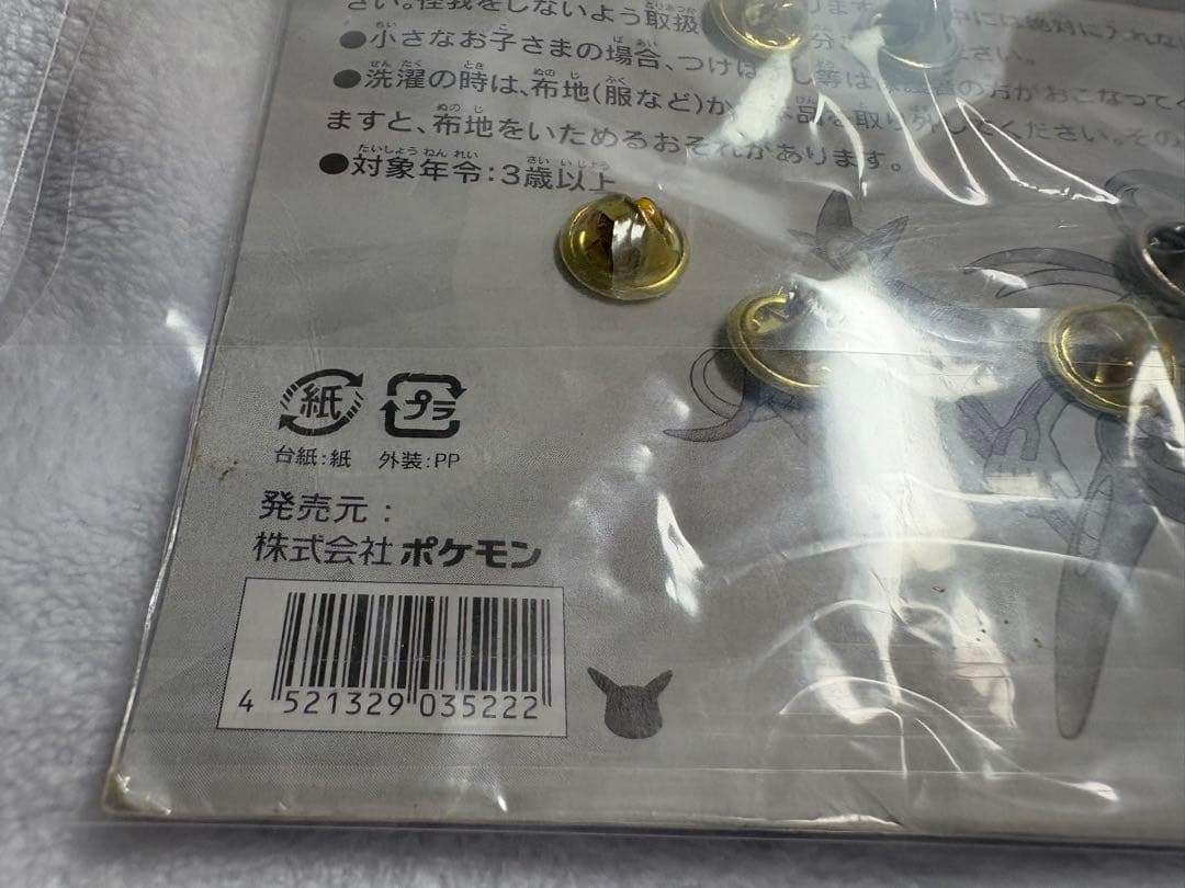 ポケモン デオキシス ピンズ ポケモンセンター 未開封 レトロ