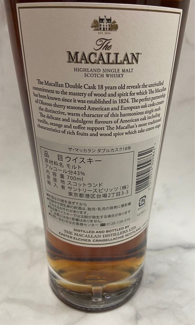 ウイスキー The MACALLAN 18 YEARS OLD DOUBLE CASK