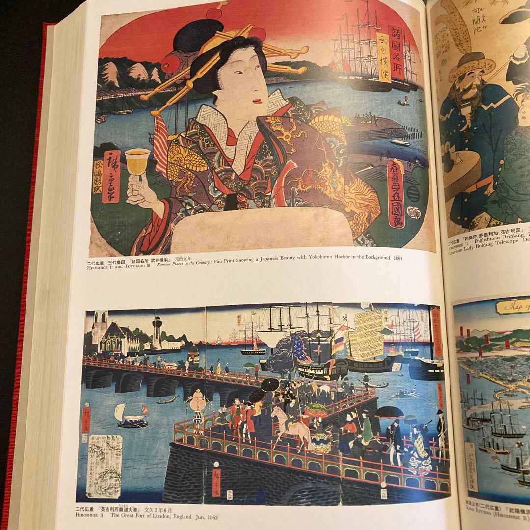 集大成 横浜浮世絵 神奈川県立博物館編 有隣堂