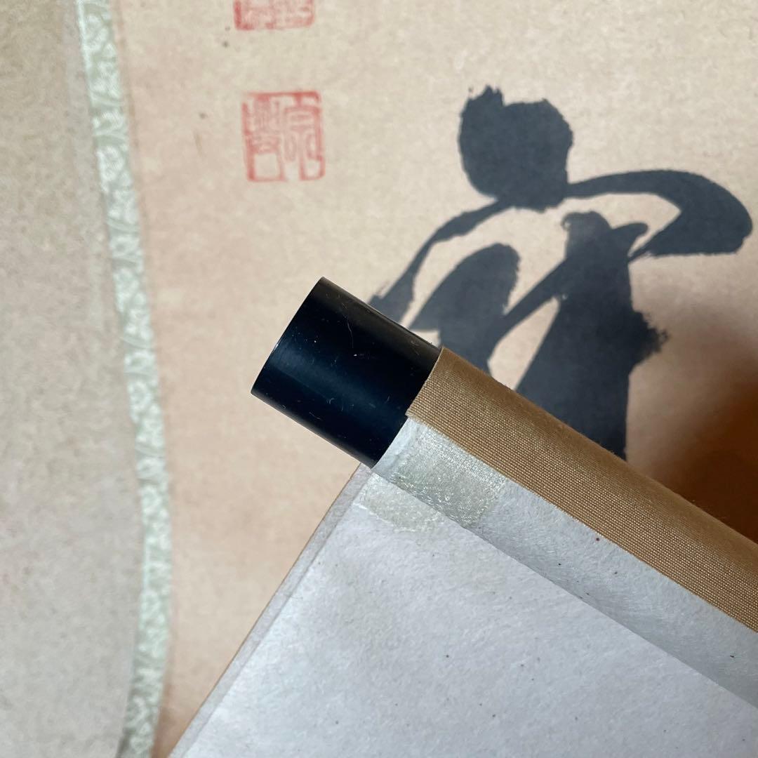 西垣宗興　前大徳宗興　掛軸「和敬清寂」茶掛　禅語　共箱付き　25.12.7−3