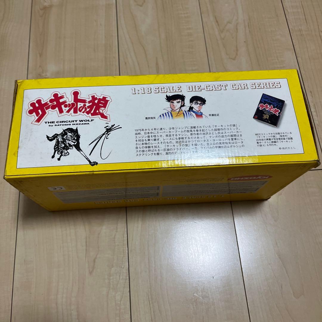 KYOSHO サーキットの狼 1:18 ダイキャスト