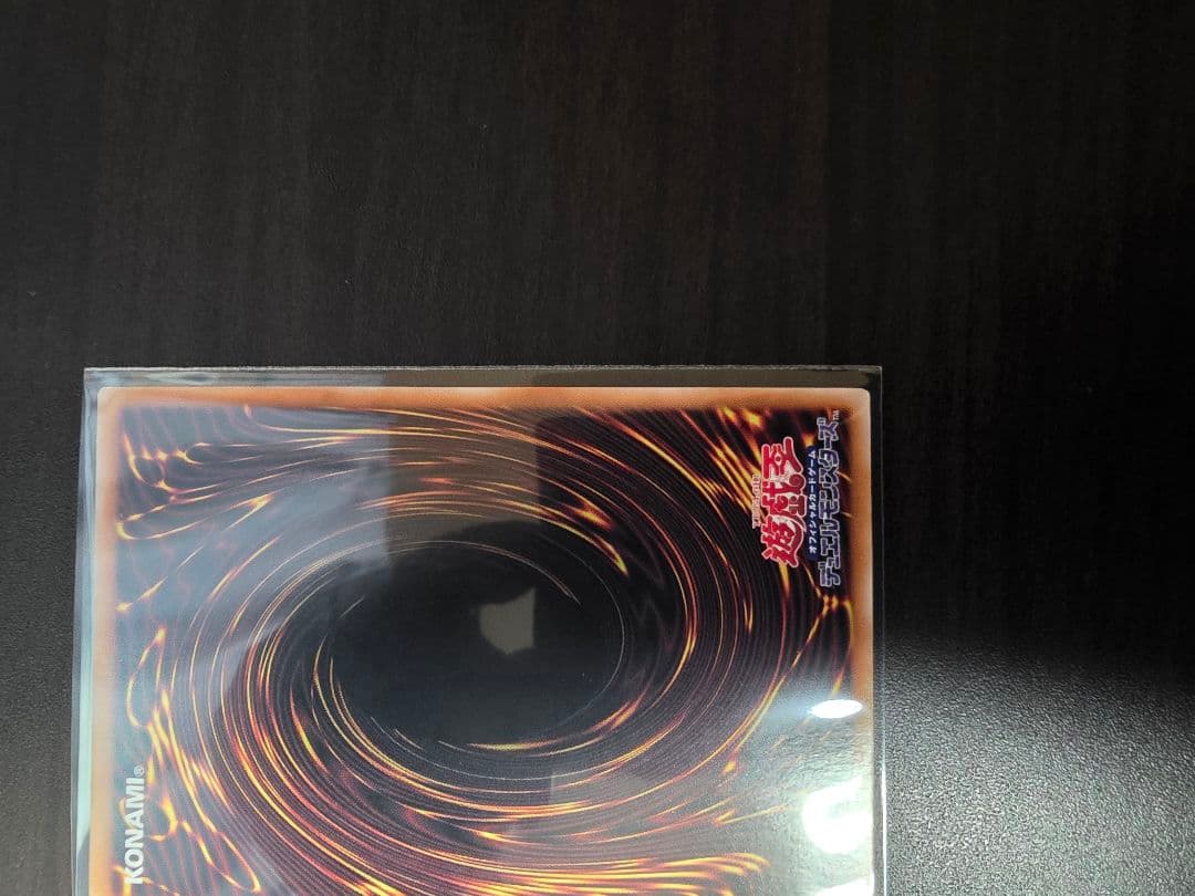 遊戯王　誇りと魂の究極竜