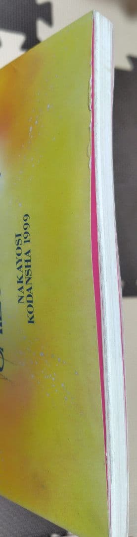 武内直子　美少女戦士セーラームーン　設定資料集　初版