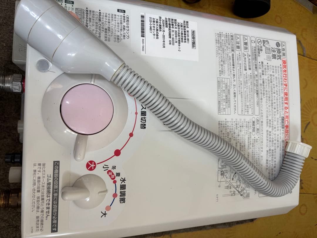 YR546 都市ガス用　元止め式　2020年11月製造品　瞬間湯沸かし器　給湯器