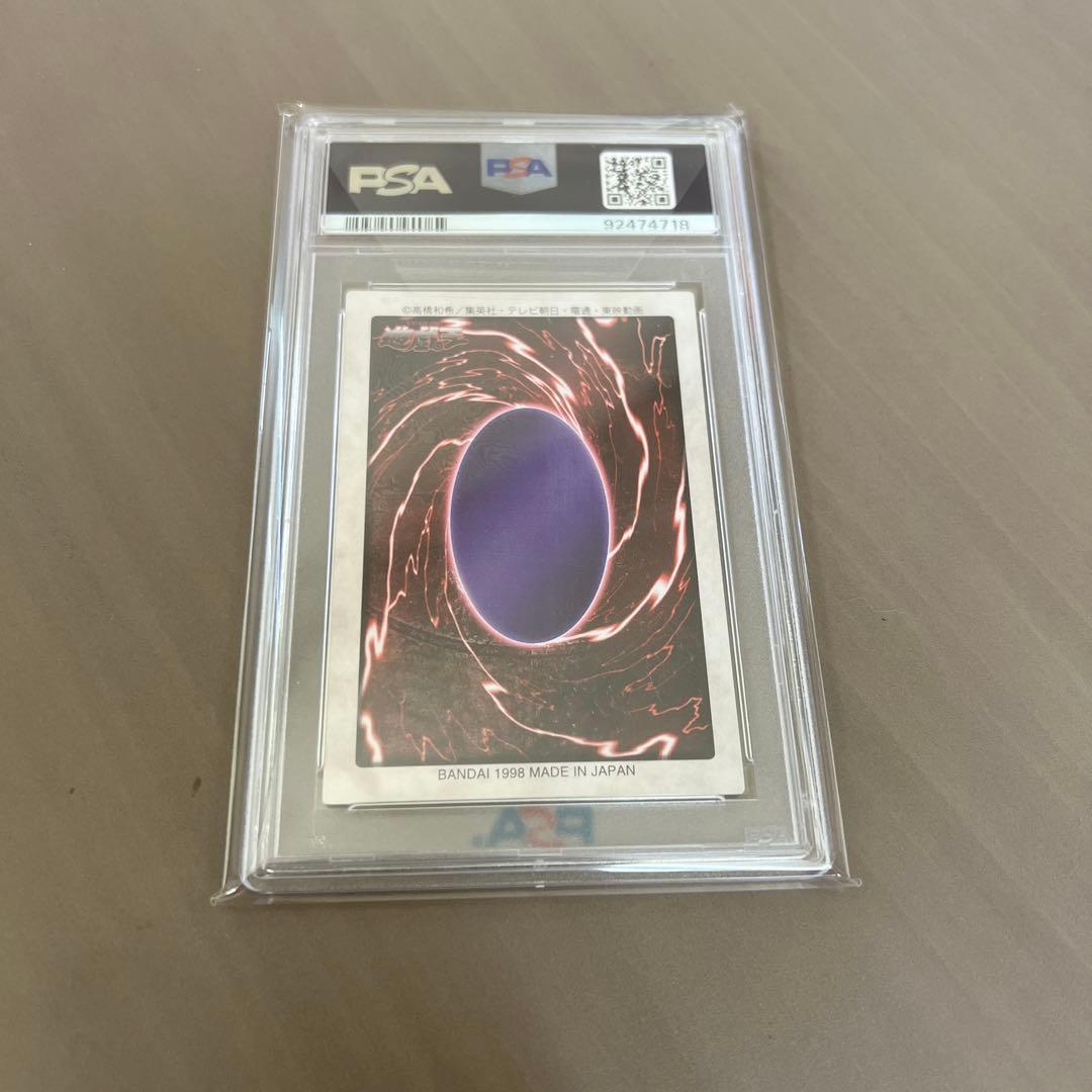 青眼の白竜　バンダイ版　カードダス　初期　PSA9 青眼の白龍