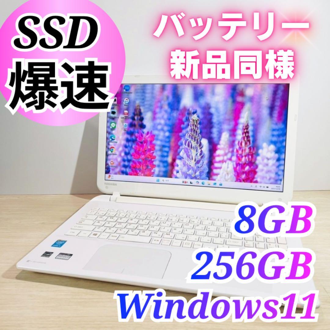 新品SSDで爆速✨windows11 ノートパソコン DVD カメラ 8GB