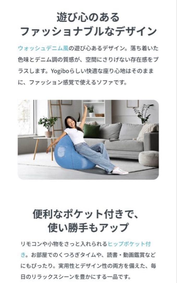新品，未使用品 yogibo ドロップデニムカバーポケット付き