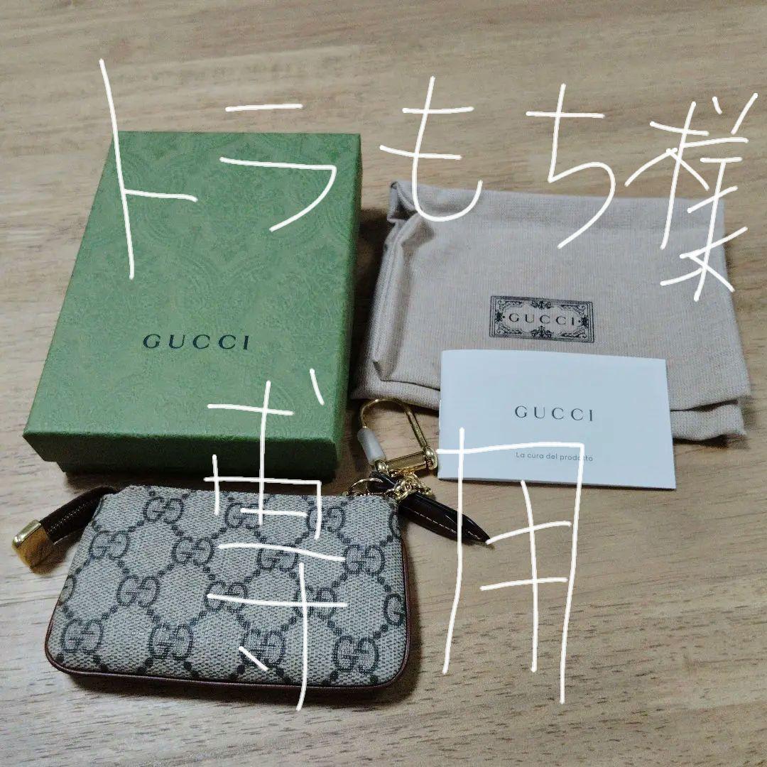 [トラ餅]GUCCIケース