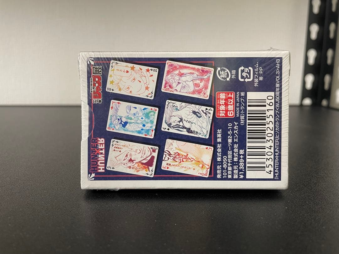 ハンターハンター ヒソカのトランプ 未開封 ジャンプ展 ヒソカ トランプ